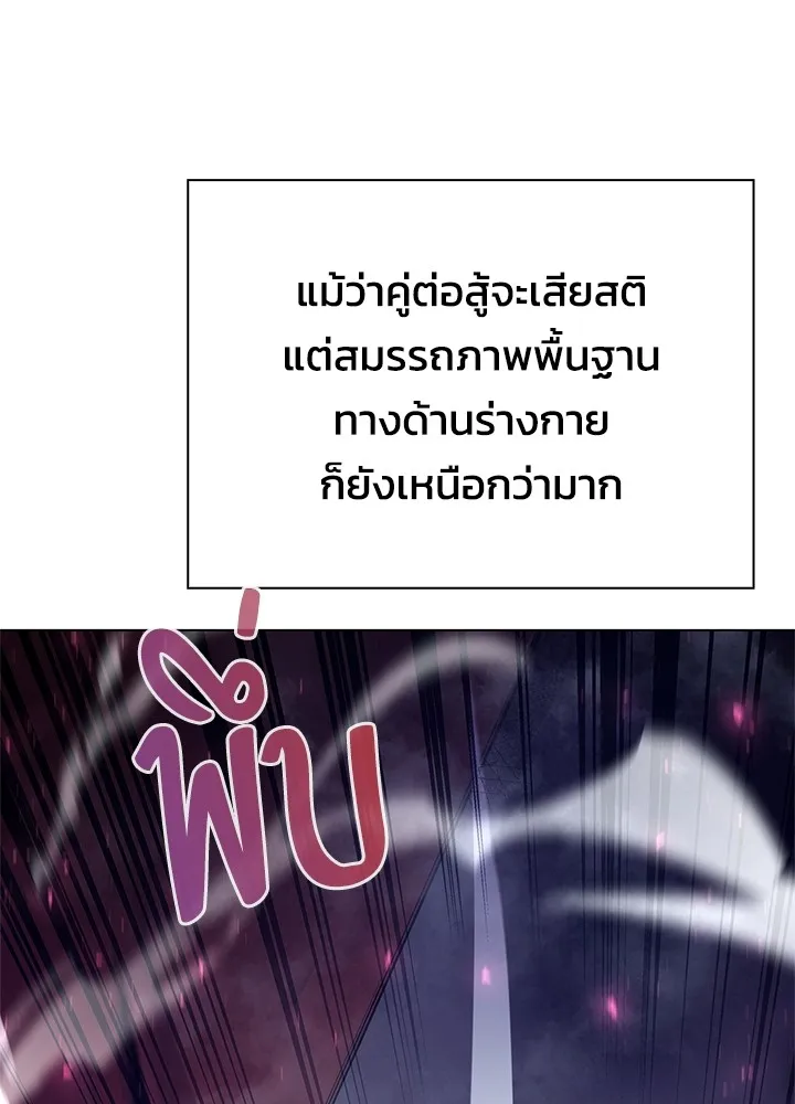 คืนแห่งโทแกบี ตอนที่ 5 รูปที่ 91