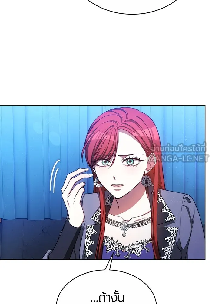เหตุผลที่ฉันนอกใจ ตอนที่ 24 รูปที่ 12