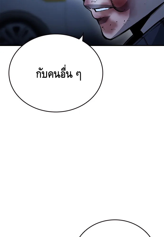 King Game ตอนที่ 64 ผมมาช่วยแล้วครับ รูปที่ 82