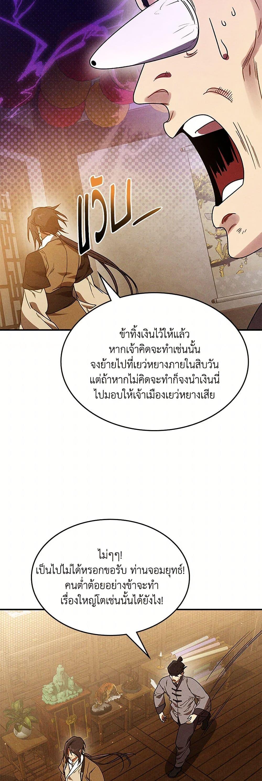 Manga-lc-com อ่านมังงะ อ่านการ์ตูน ออนไลน์ ฟรี Chronicles Of The Martial God’s Return ตอนที่ 1 2 3 4 5 6 7 8 9 10 11 12 13 14 ฟรี ไม่มีโฆษณา Manga-lc - อ่าน มังงะ อ่าน การ์ตูน ออนไลน์ อ่านมังงะ ฟรี