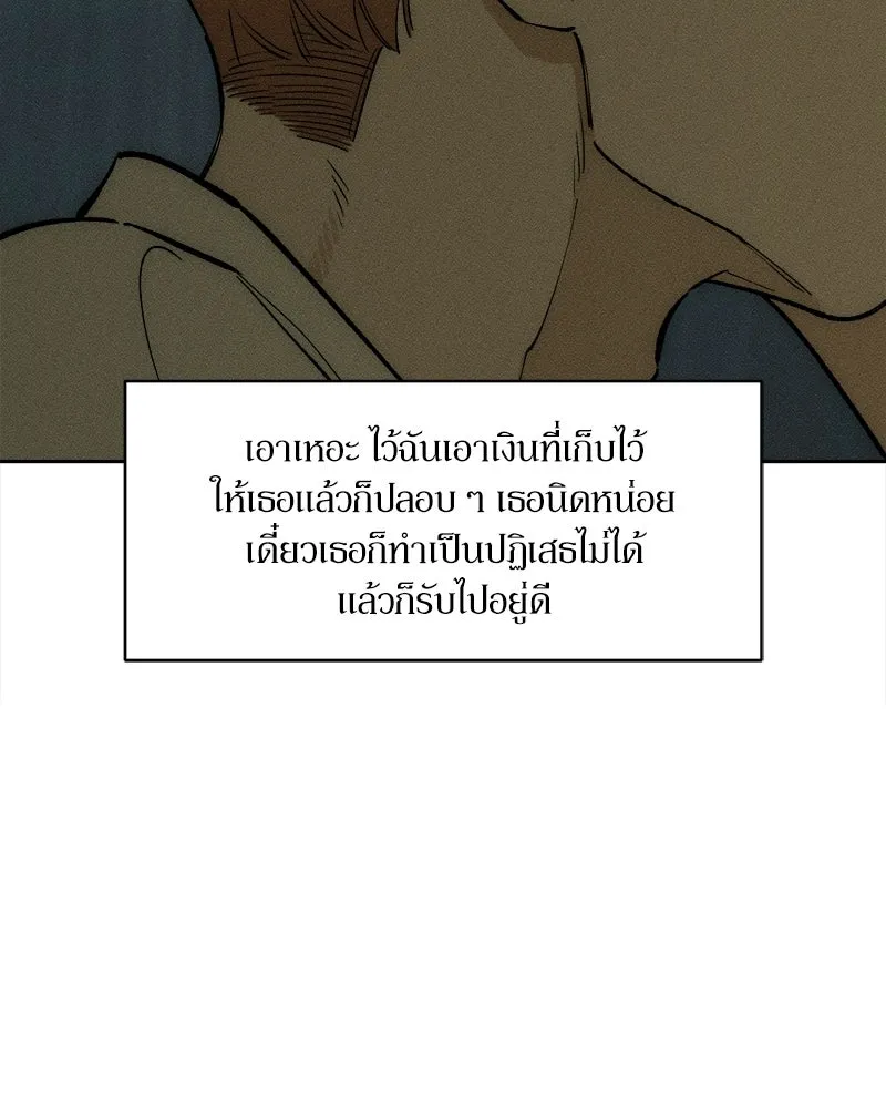 บุปผารุ่มราคะ ตอนที่ 92 รูปที่ 97