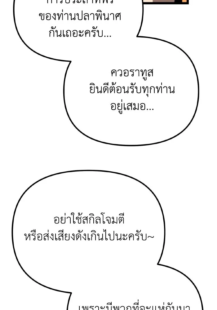 การแข่งขันของผู้เกิดใหม่ ตอนที่ 57 รูปที่ 70