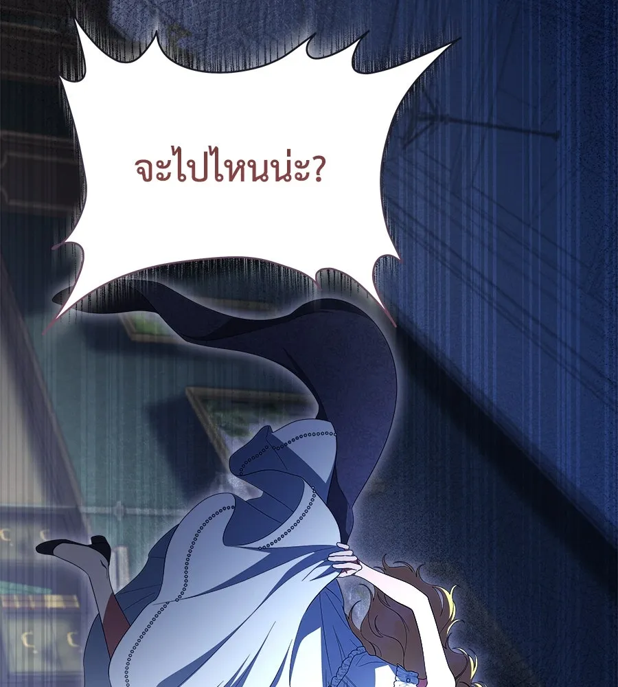 สัญญารักฉบับสุดท้าย ตอนที่ 16 รูปที่ 70