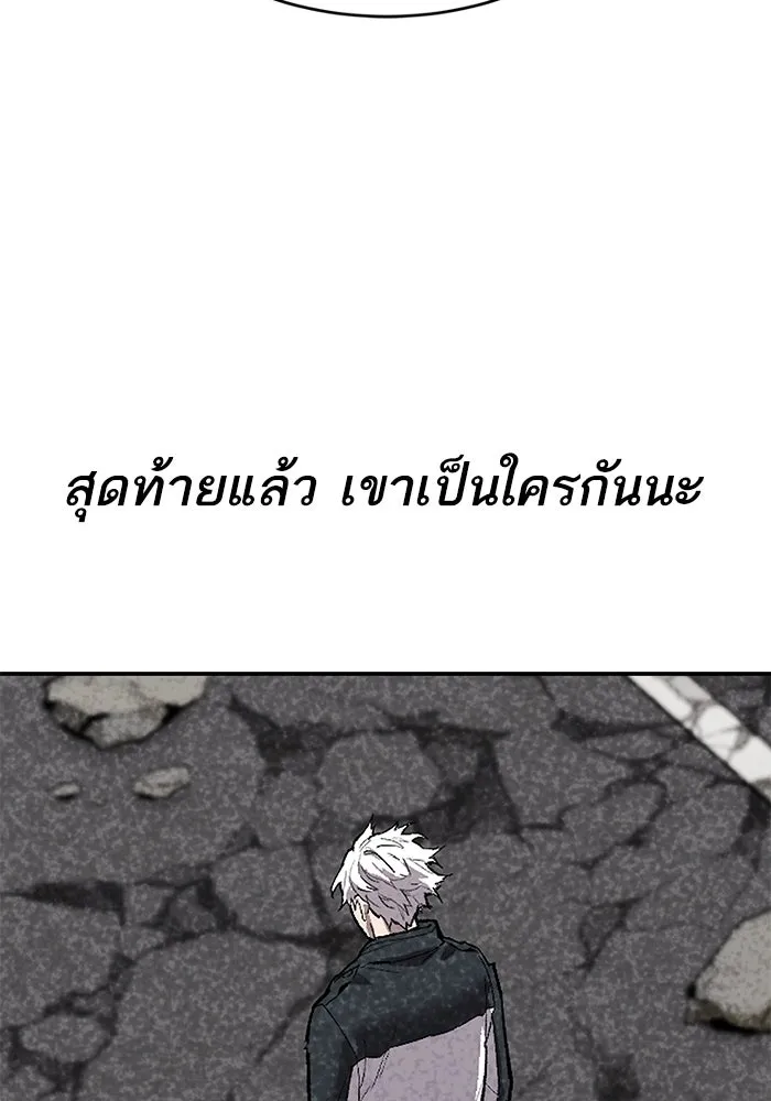 ยอดคนเลเวลทะลุ ตอนที่ 95 ประจันหน้า รูปที่ 44