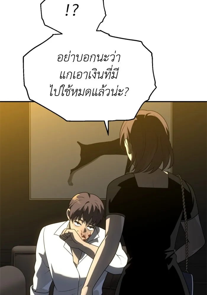 อดีตบอสหอคอย ตอนที่ 26 รูปที่ 122