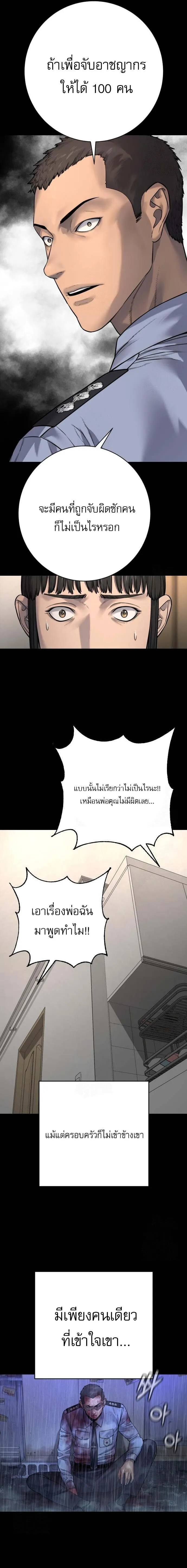 Return of the Bloodthirsty Police ตำรวจน_กฆ_า ตอนที่ ตอนที่ 96 รูปที่ 17