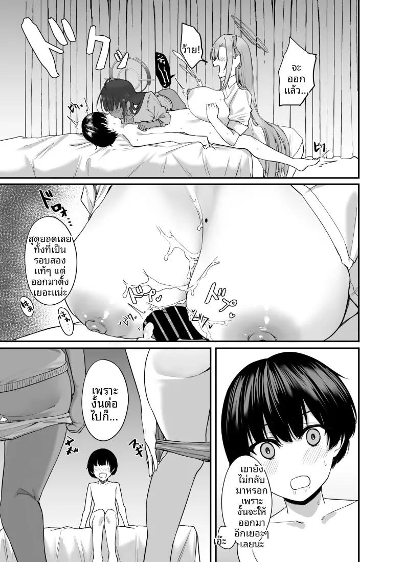 Doujin-Lc- อ่าน โดจิน มังฮวา เกาหลี ญี่ปุ่น จีน แปลไทย คุณครูกลายเป็นโชตะไปเเล้ว (Agape) (Blue Archive) ตอนที่ 1 2 3 4 5 6 7 8 9 10 11 12 13 14 ฟรี ไม่มีโฆษณา อ่าน โดจิน Manhwa เกาหลี ญี่ปุ่น จีน เรามีครบ คัดมาให้เน้นๆ โดจิน 18+ รับประกันความฟินโดย  Doujin Lc