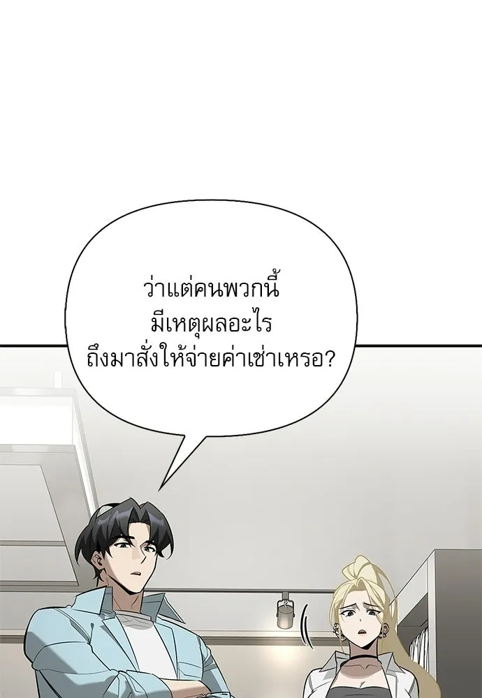 ชีวิตฮีลใจนายฮันเตอร์คลาส S ตอนที่ 33 รูปที่ 125
