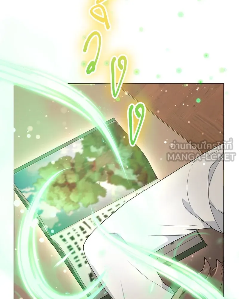 คนสวนโลกฮันเตอร์ ตอนที่ 1 รูปที่ 102