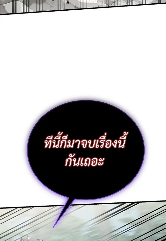 ยมราชลงทัณฑ์ ตอนที่ 131 รูปที่ 202