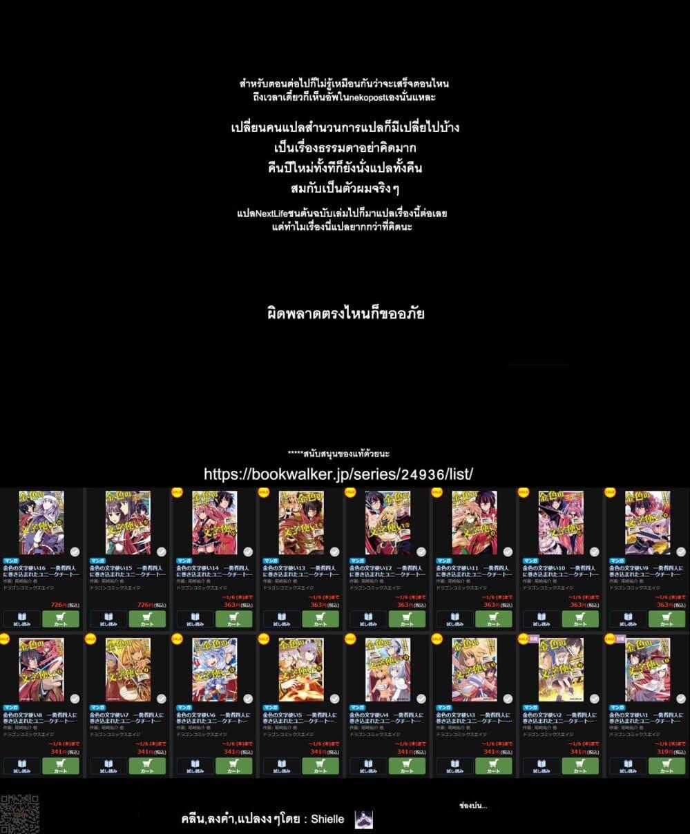 Manga-lc-com อ่านมังงะ อ่านการ์ตูน ออนไลน์ ฟรี Konjiki no Moji Tsukai – Yuusha Yonin ni Makikomareta Unique Cheat ตอนที่ 1 2 3 4 5 6 7 8 9 10 11 12 13 14 ฟรี ไม่มีโฆษณา Manga-lc - อ่าน มังงะ อ่าน การ์ตูน ออนไลน์ อ่านมังงะ ฟรี