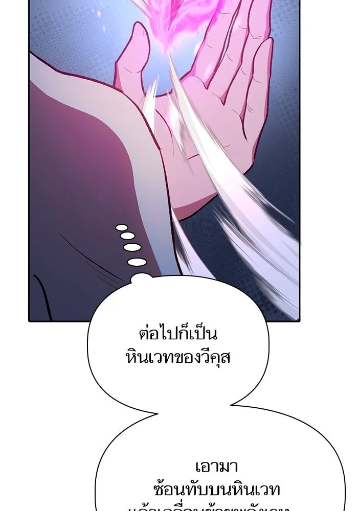 My S-Class Hunters ตอนที่ 96 หินเวทที่แตกร้าว รูปที่ 19