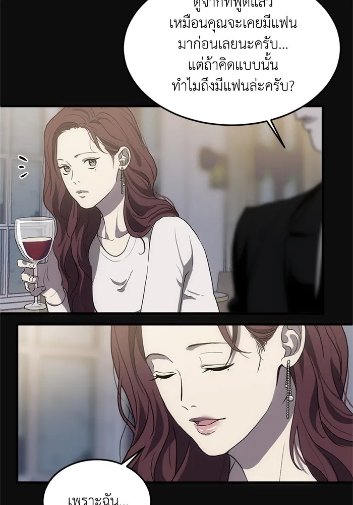 ชีวิตรักฉบับเดจาวู ตอนที่ 2 รูปที่ 89