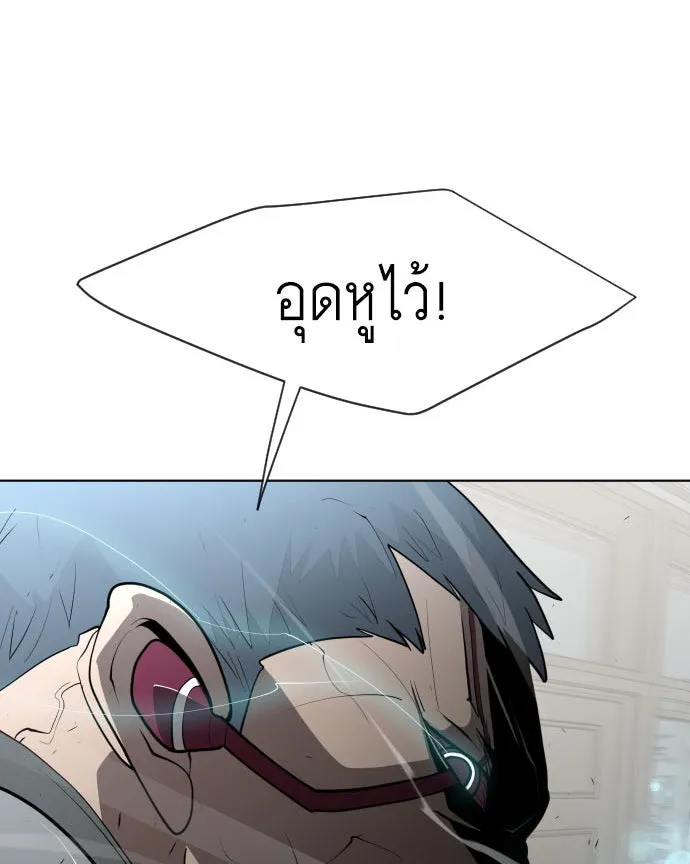 ยุคแห่งยอดมนุษย์ ตอนที่ 65 รูปที่ 4