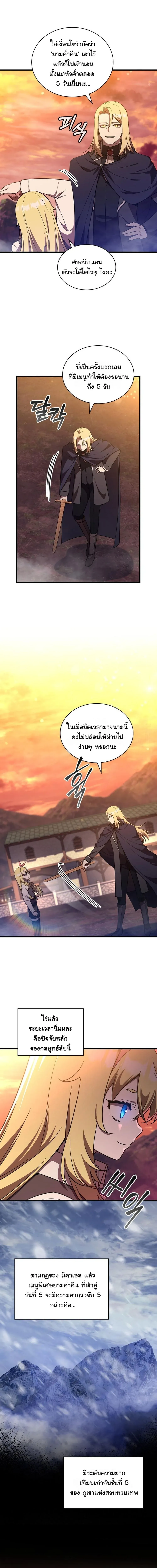 I Became the Academy Villain_s Daughter ปฏ_บ_ต_การป_มสเตต_สของล_กสาวจอมมาร ตอนที่ ตอนที่ 9 รูปที่ 12