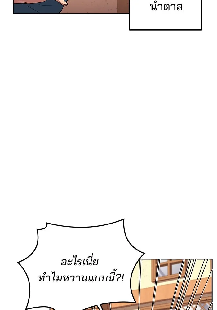 ครัวจอมเวท ตอนที่ 44 รูปที่ 86