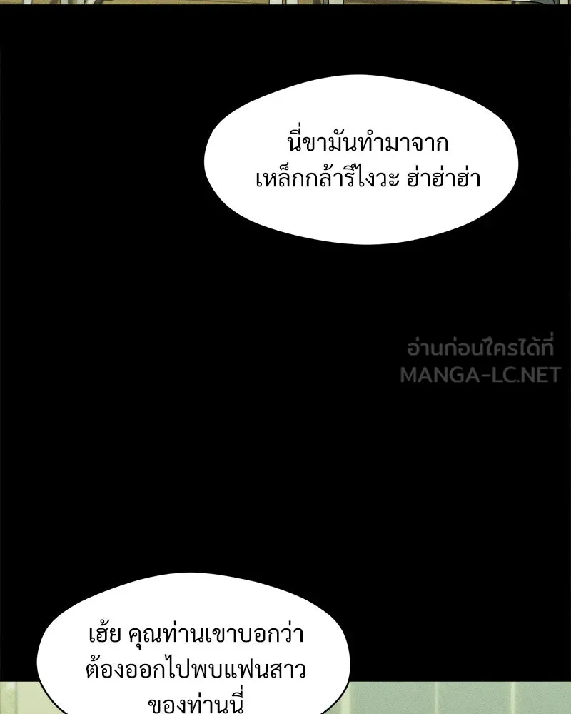 บุปผารุ่มราคะ ตอนที่ 68 รูปที่ 141