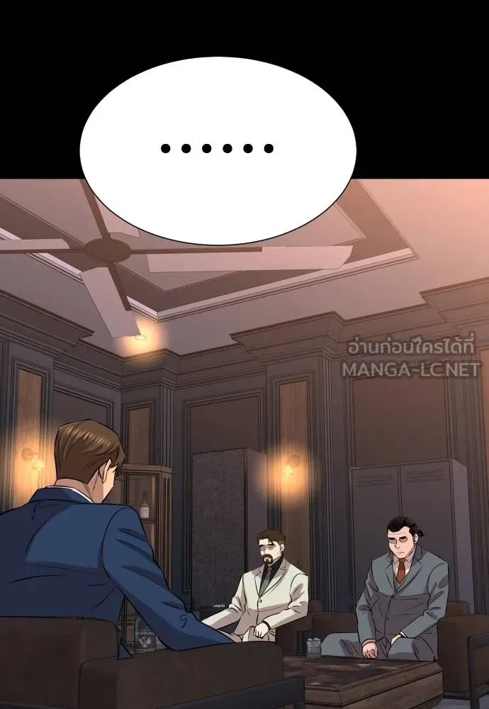 หลานอัจฉริยะ ตอนที่ 158 รูปที่ 147