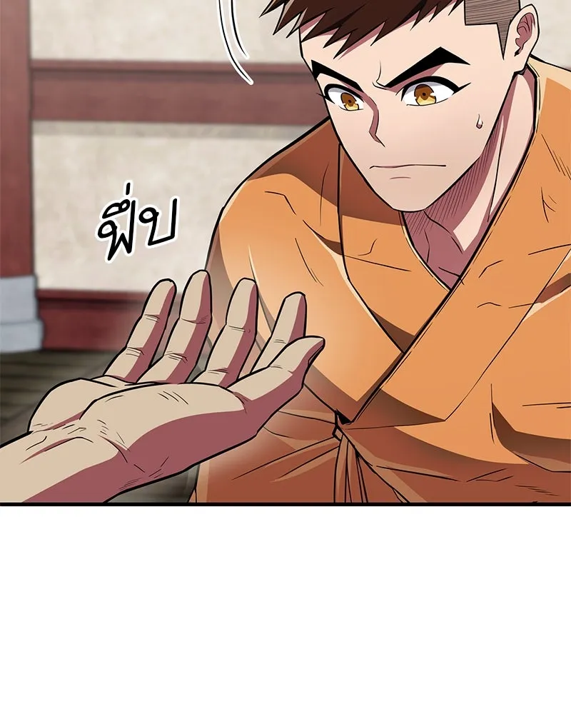 สุดยอดเทรนเนอร์แห่งยุทธภพ ตอนที่ 38 จงเก็บศัตรูไว้ใกล้ตัวยิ่งกว่า รูปที่ 102