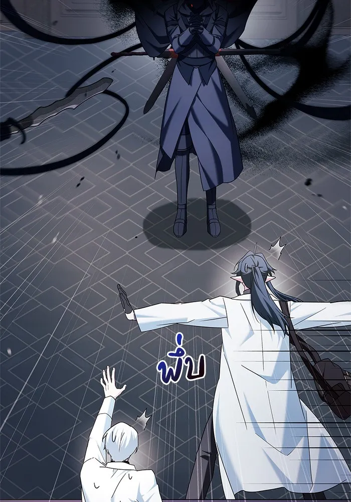 ผมไม่ได้เก่งอย่างที่คิด ตอนที่ 38 รูปที่ 178