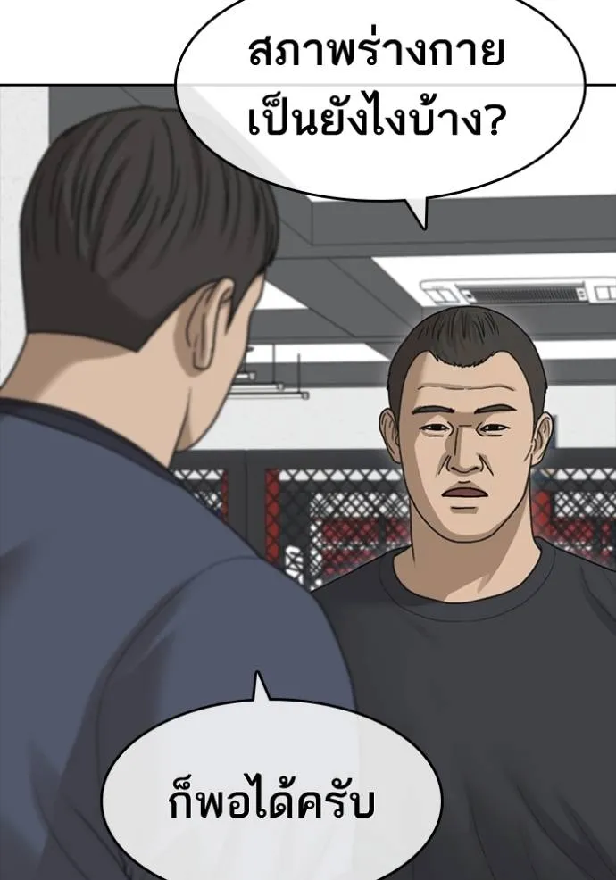 ชีวิตเวรเอ๊ย 2 ตอนที่ 44 รูปที่ 85