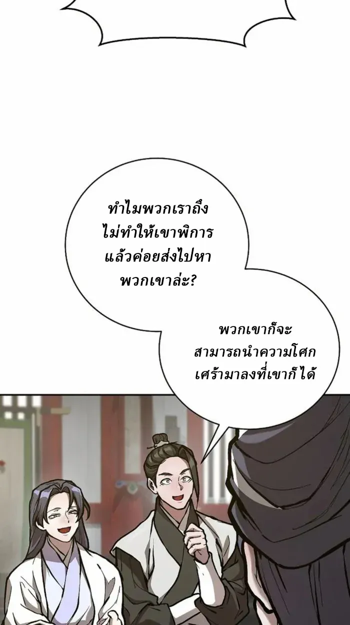 Reborn on the Demonic Cult Battlefield ยอดอ_จฉร_ยะผ_หวนค_น ตอนที่ ตอนที่ 1 รูปที่ 55