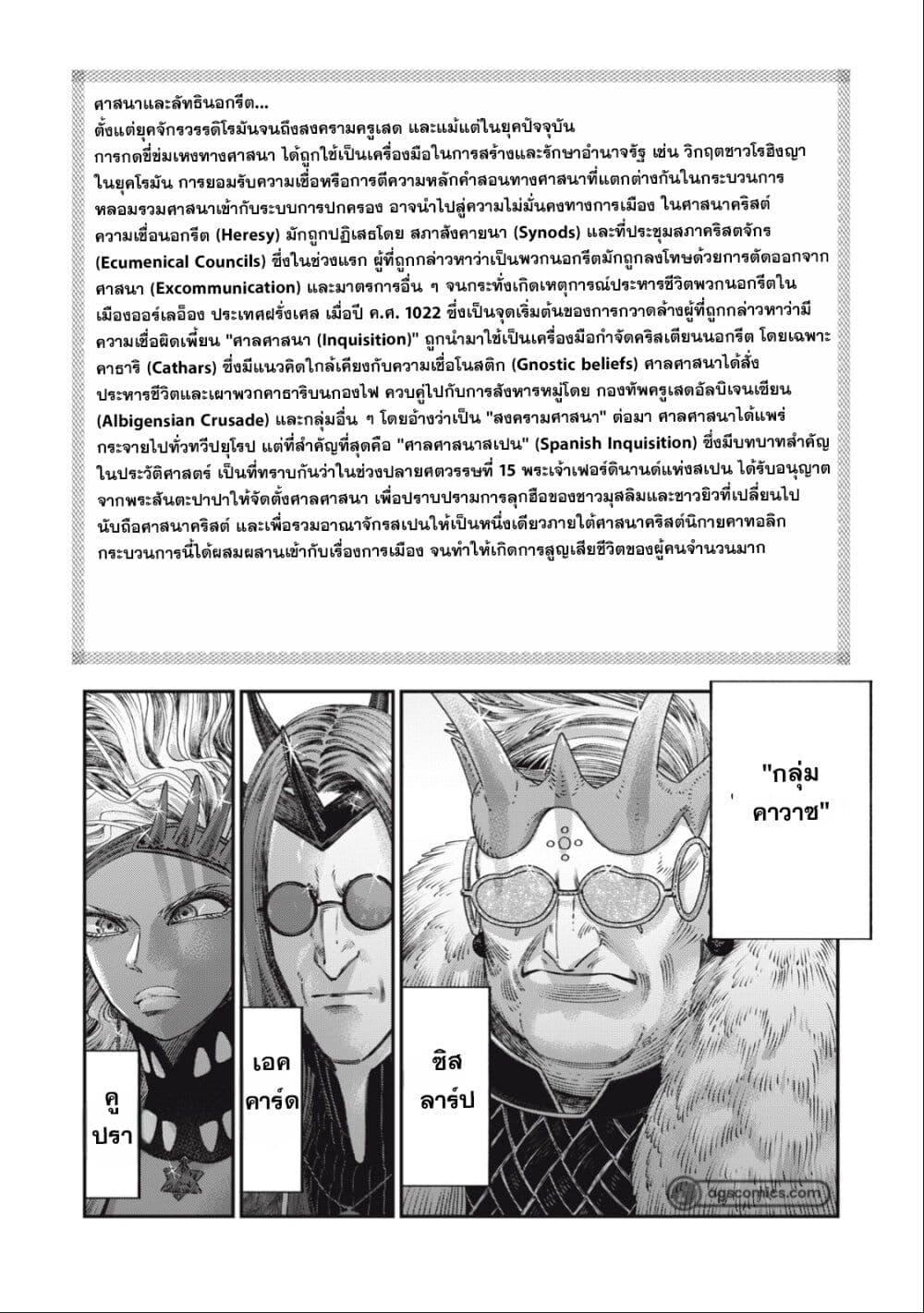 Manga-lc-com อ่านมังงะ อ่านการ์ตูน ออนไลน์ ฟรี Koudo ni Hattatsu Shita Igaku wa Mahou to Kubetsu ga Tsukanai ตอนที่ 1 2 3 4 5 6 7 8 9 10 11 12 13 14 ฟรี ไม่มีโฆษณา Manga-lc - อ่าน มังงะ อ่าน การ์ตูน ออนไลน์ อ่านมังงะ ฟรี