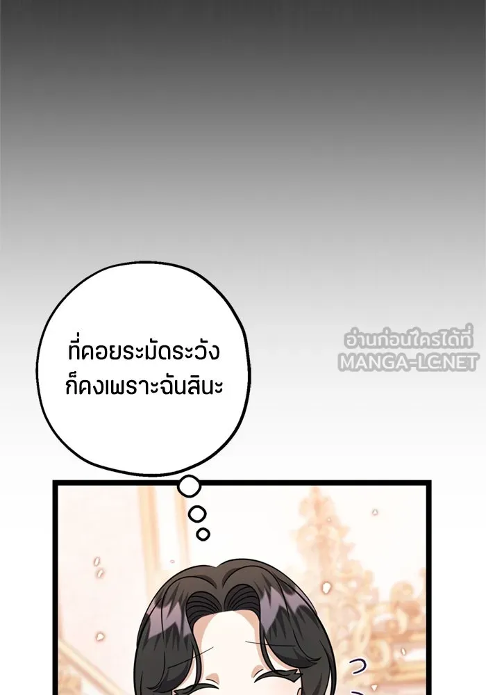 ป๊ะป๋าขา หนูลาแล้ว ตอนที่ 9 รูปที่ 72