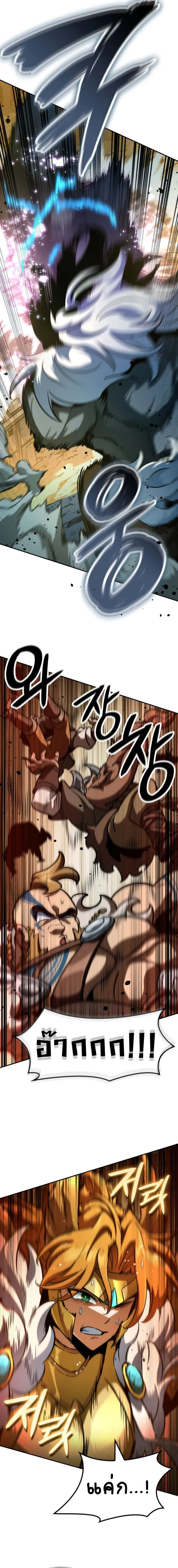 Valhalla Saga จากน_กเล_นเกมม_ออาช_พ ส_ตำนานแห_งว_ลฮ_ลลา ตอนที่ ตอนที่ 15 รูปที่ 19