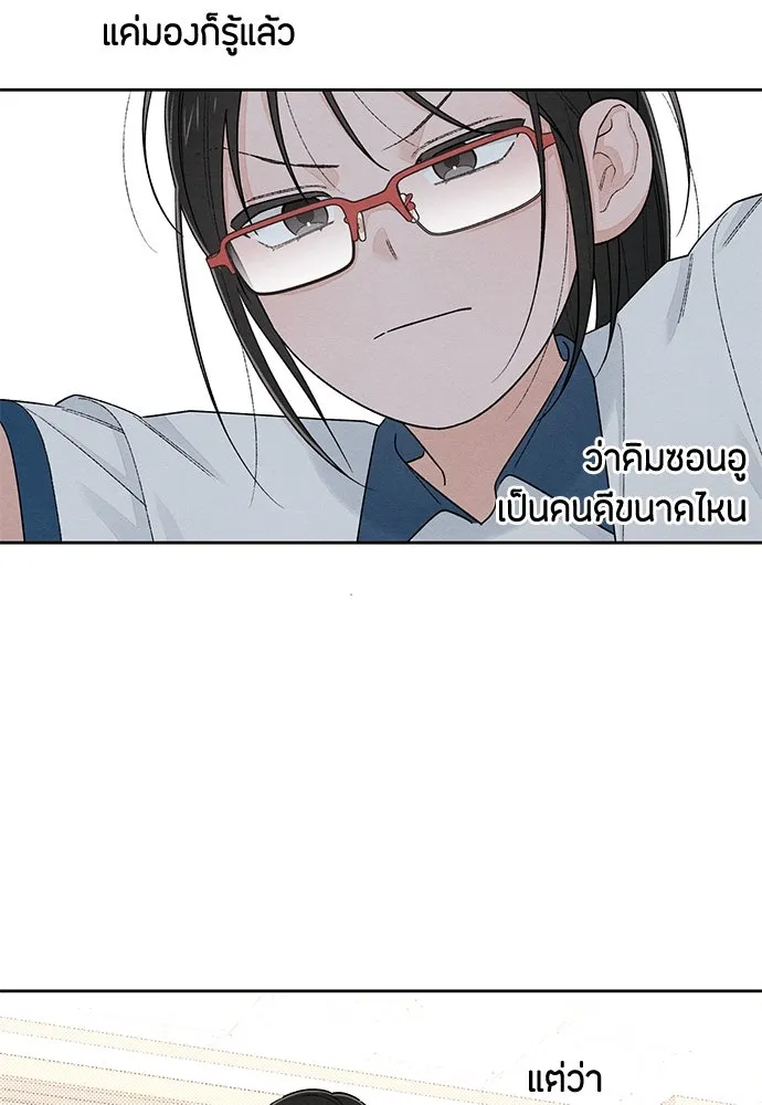 เป็นวัยรุ่นมันเหนื่อย ตอนที่ 96 รูปที่ 79