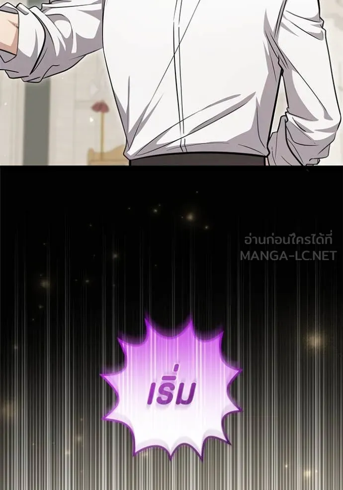 ป๊ะป๋าขา หนูลาแล้ว ตอนที่ 49 รูปที่ 47