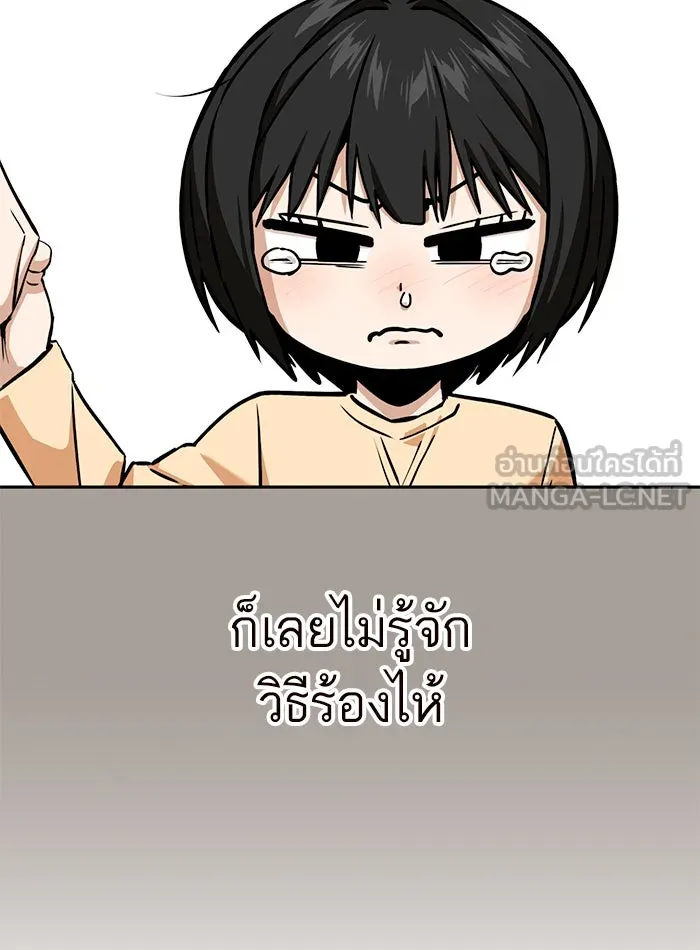 โชคชะตานำพารัก ตอนที่ 97 เป็นอย่างมาก รูปที่ 87