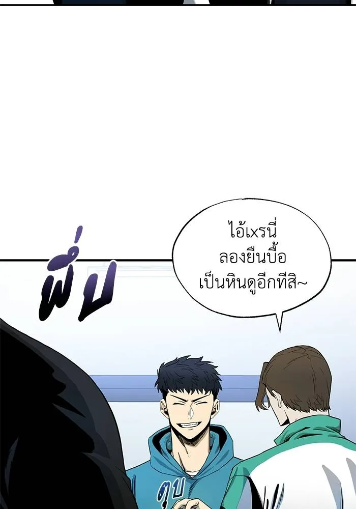 ราชาแห่งอ็อกทากอน ตอนที่ 5 รูปที่ 38