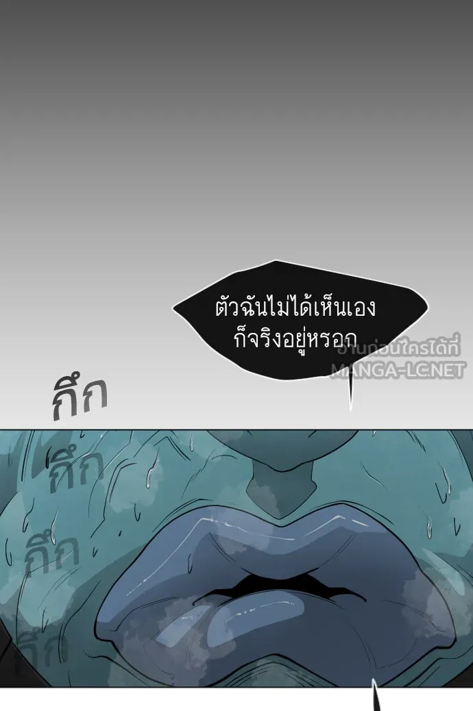 ยุคแห่งยอดมนุษย์ ตอนที่ 30 รูปที่ 108