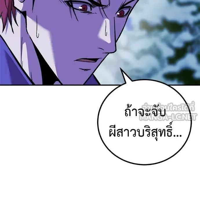 เรียกฉันว่าพระเจ้า ตอนที่ 85 รูปที่ 11