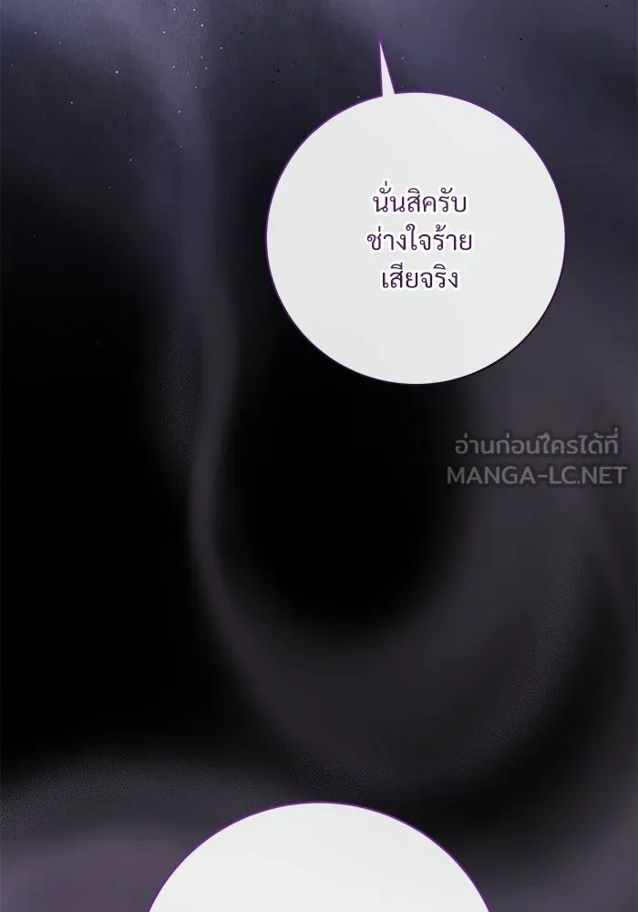 แด่ชู้รักของสามี ตอนที่ 101 รูปที่ 105
