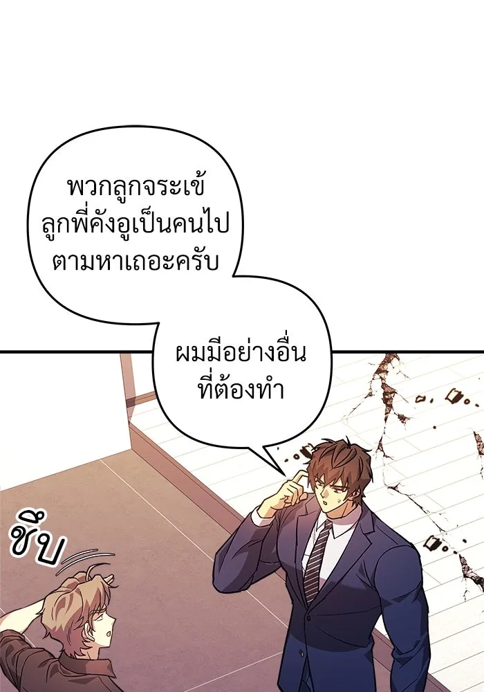 สัปดาห์นี้งดอัปตอนใหม่ ตอนที่ 78 รูปที่ 115