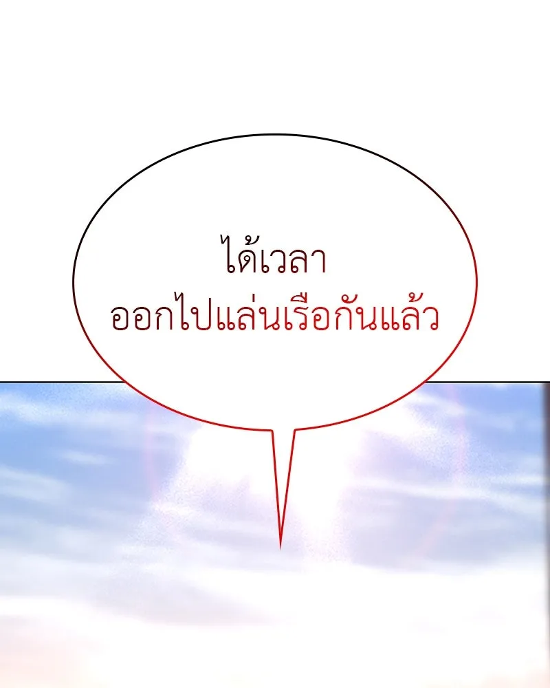 เกิดอีกทีเป็นว่าที่ประมุขลัทธิมาร ตอนที่ 102 รูปที่ 106