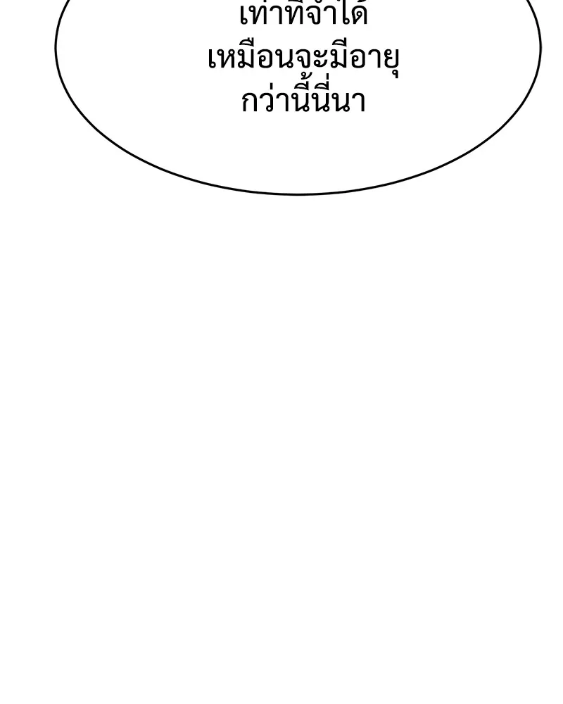 แบคXX ตอนที่ 63 รูปที่ 82