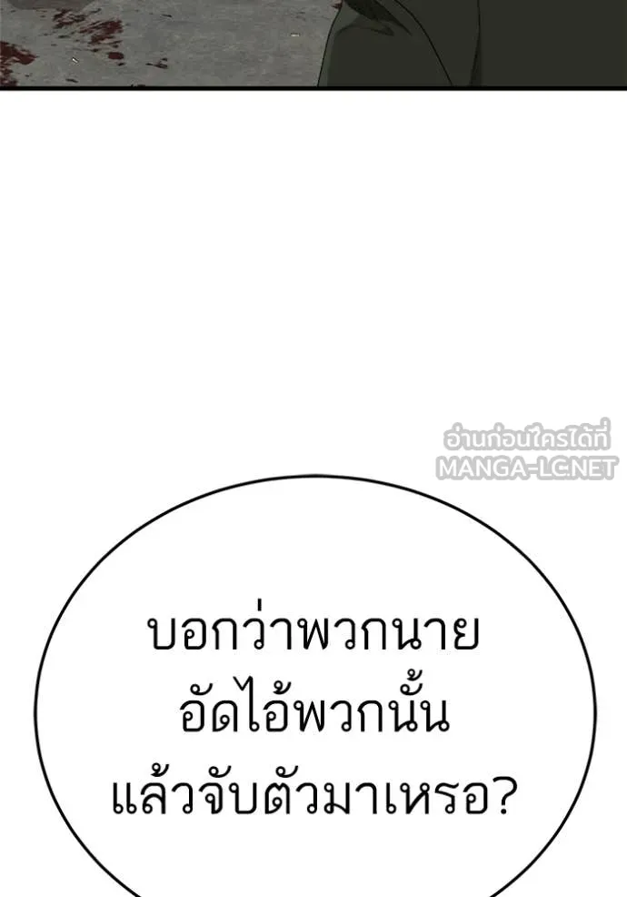 BAD GUY ตอนที่ 292 รูปที่ 105