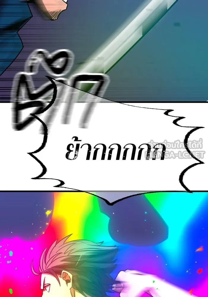 เพลเยอร์เลือดเทวะ ตอนที่ 4 เพลเยอร์ รูปที่ 183