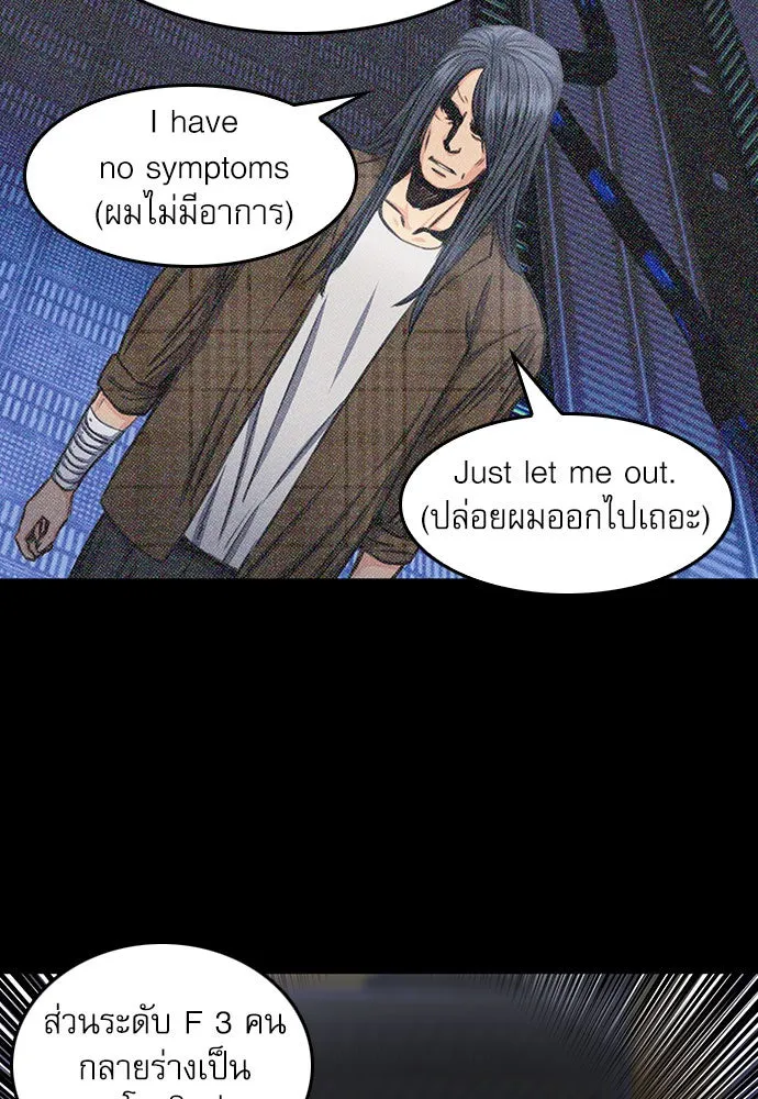 ดรูอิดแห่งสถานีโซล ตอนที่ 54 รูปที่ 43