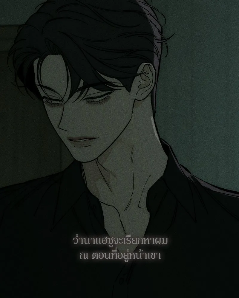บุปผารุ่มราคะ ตอนที่ 107 รูปที่ 26