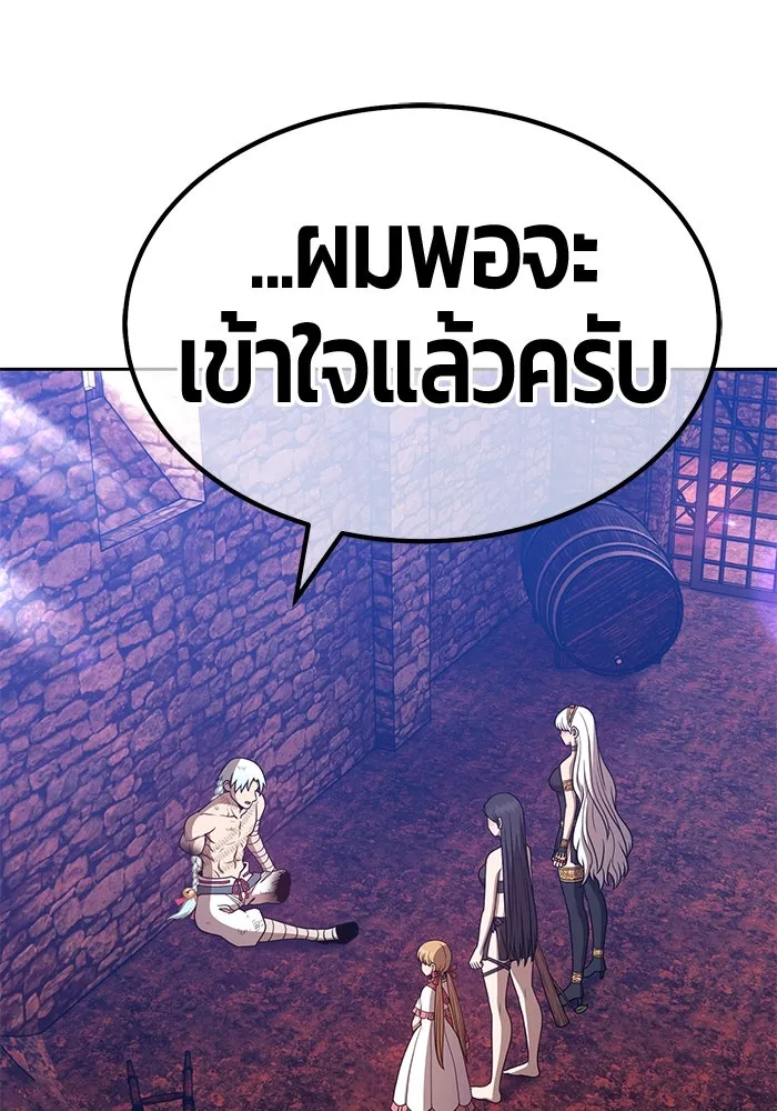 +99 ท่อนไม้พร้อมบวก ตอนที่ 47 รูปที่ 239