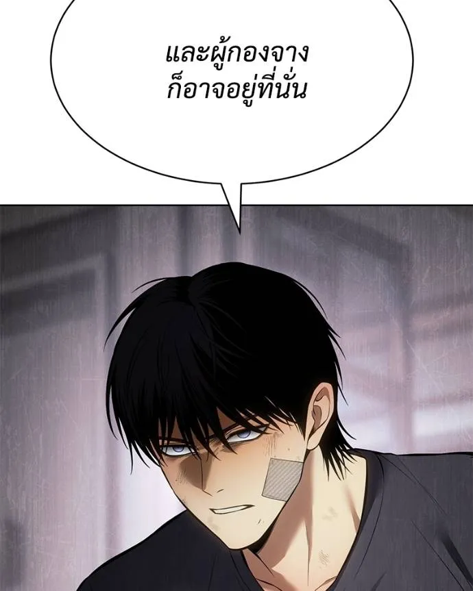 Baek XX ตอนที่ 101 รูปที่ 26