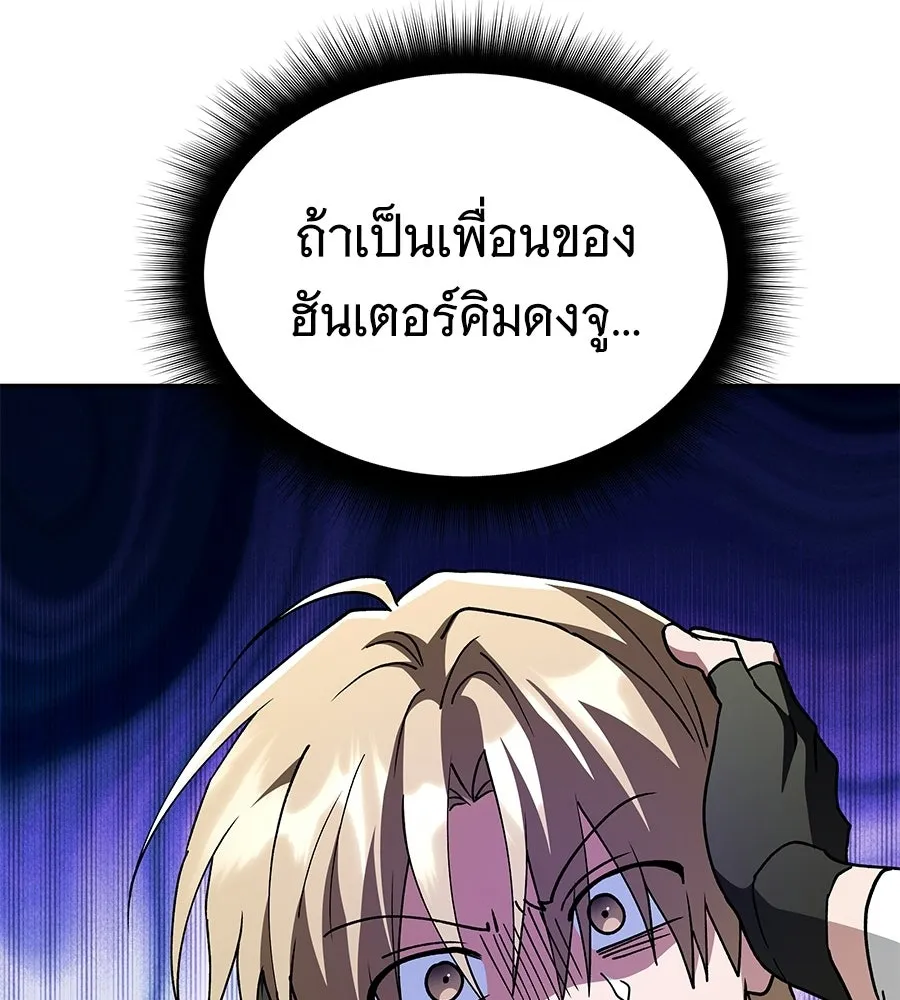 ถึกทนแทงก์แรงก์ C ตอนที่ 34 รูปที่ 124
