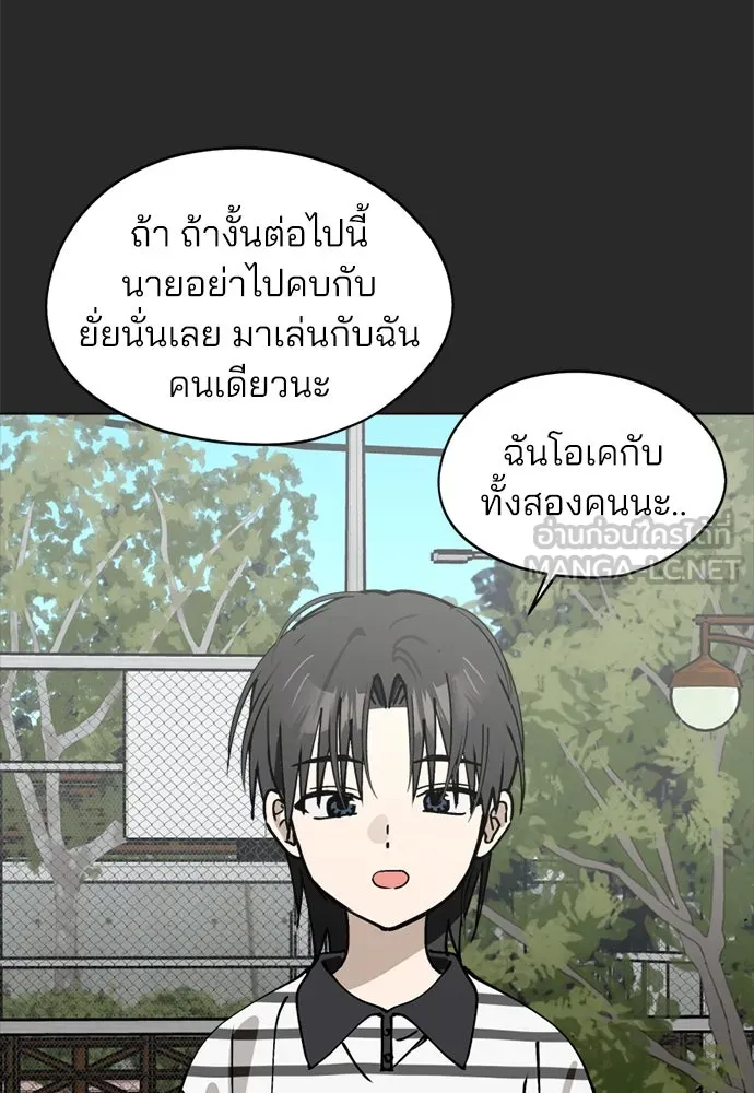 สวยเองนักเลงพอ ตอนที่ 26 รูปที่ 9