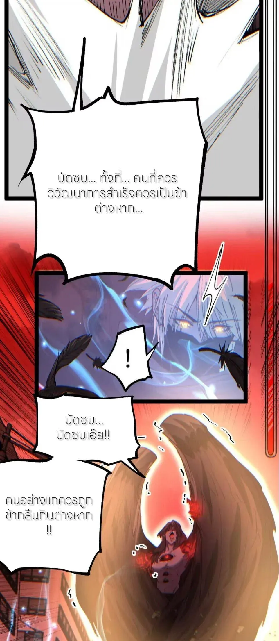 God-level Assassin_ I Am the Shadow น_กฆ_าระด_บเทพ ข_าค_อเงาม_ด ตอนที่ ตอนที่ 130 รูปที่ 21