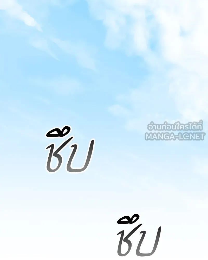 กำราบรักร้ายนายจอมพยศ ตอนที่ 31 รูปที่ 3