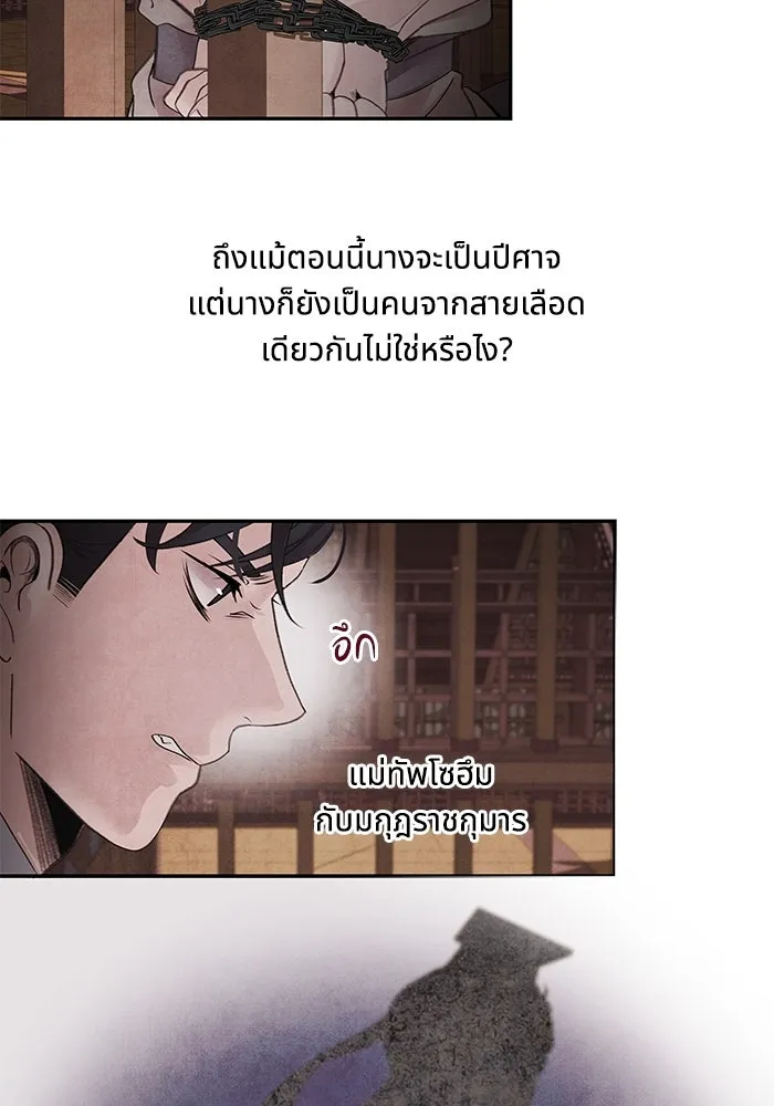 อาซา ตอนที่ 48 จู่โจม รูปที่ 43